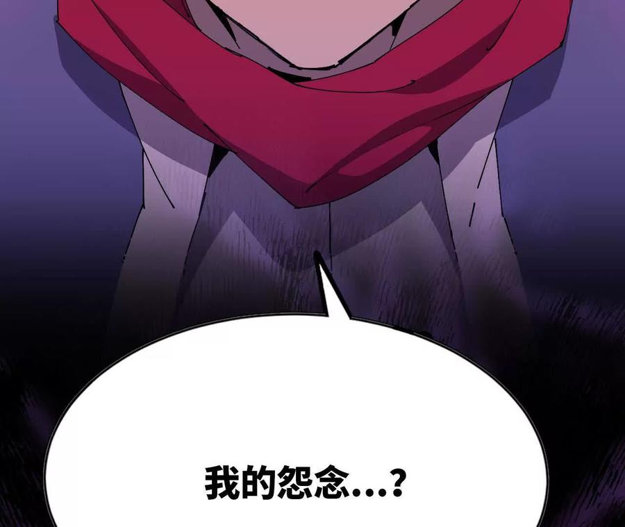 勇者X女魔王 62 会长苏醒 第5页