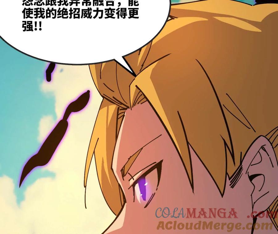 勇者X女魔王 62 会长苏醒 第22页