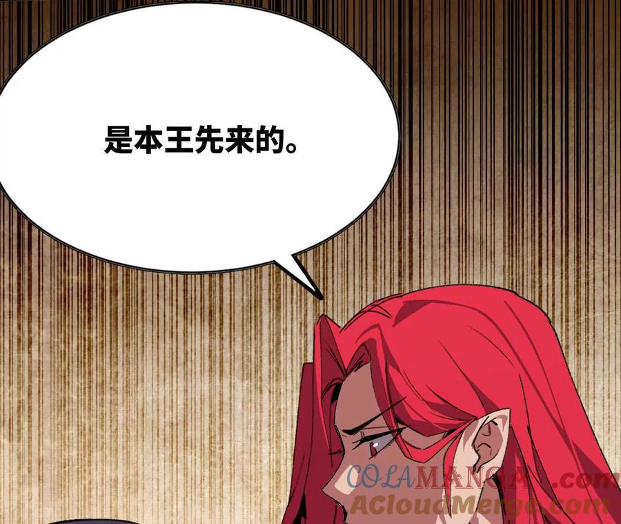 勇者X女魔王 62 会长苏醒 第40页