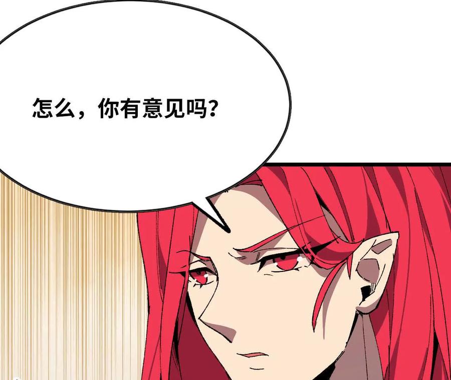 勇者X女魔王 62 会长苏醒 第77页