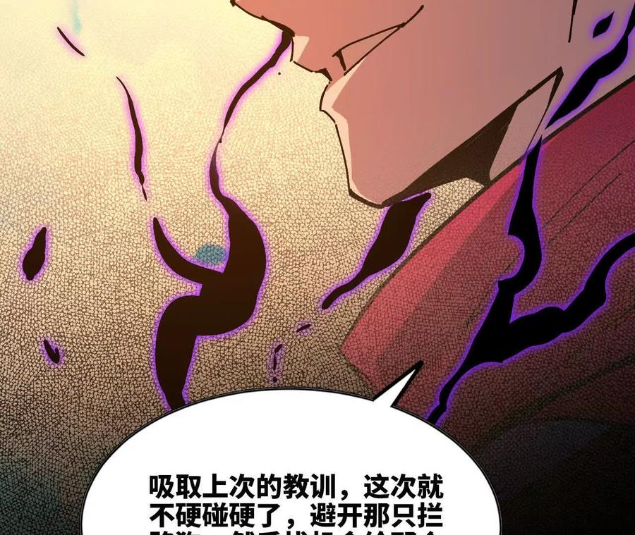 勇者X女魔王 62 会长苏醒 第23页