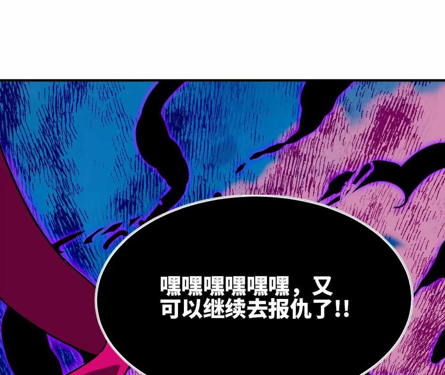 勇者X女魔王 62 会长苏醒 第17页