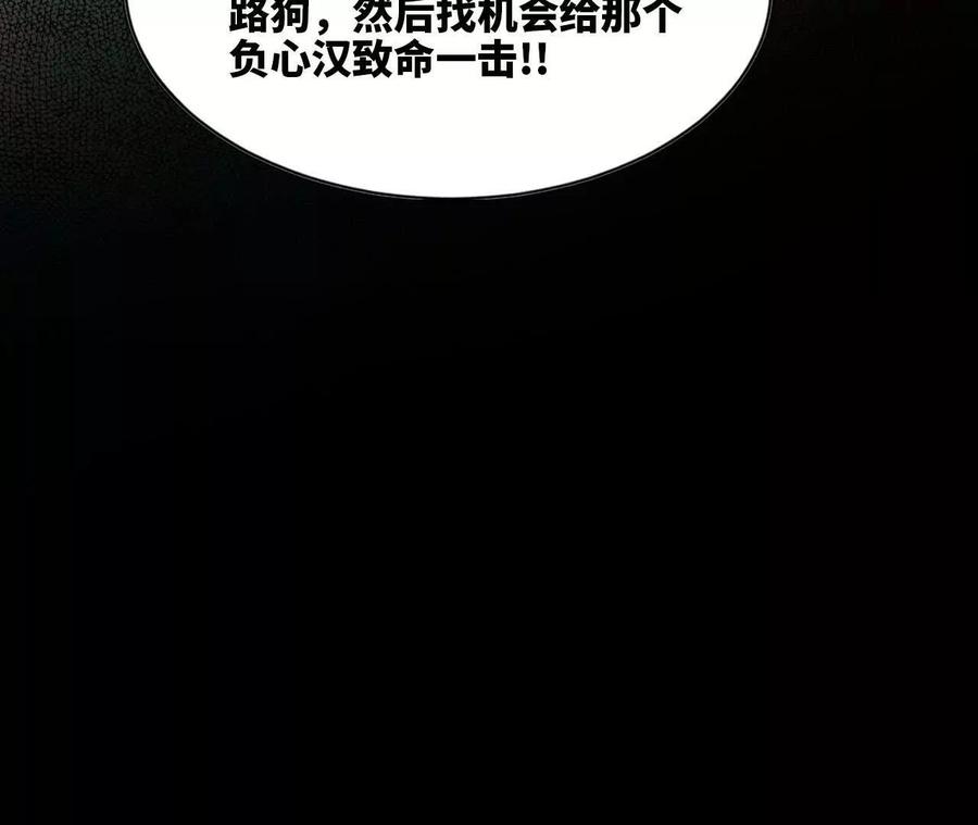 勇者X女魔王 62 会长苏醒 第24页
