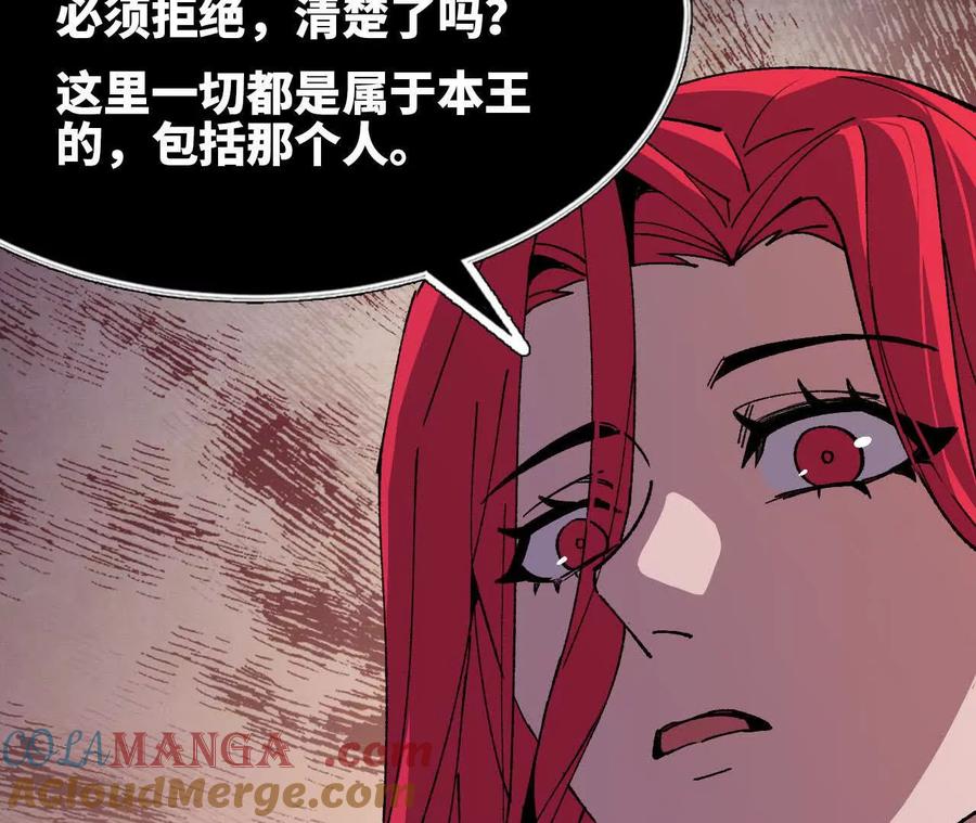 勇者X女魔王 62 会长苏醒 第43页