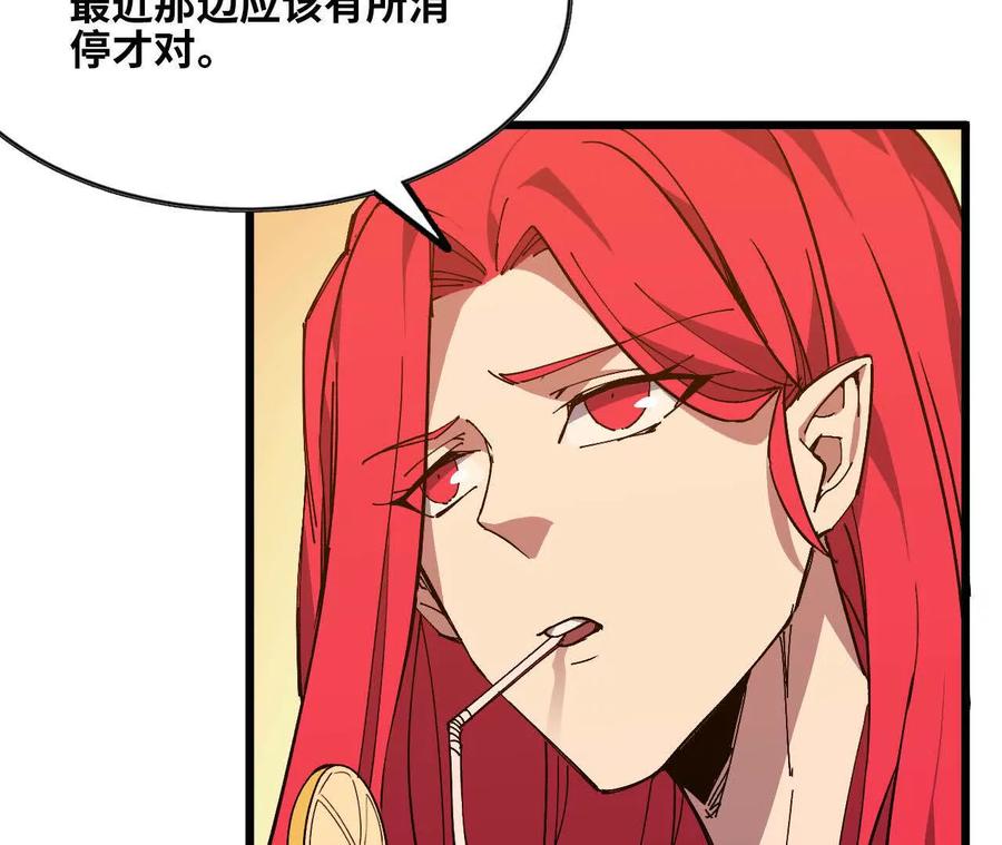 勇者X女魔王 62 会长苏醒 第68页