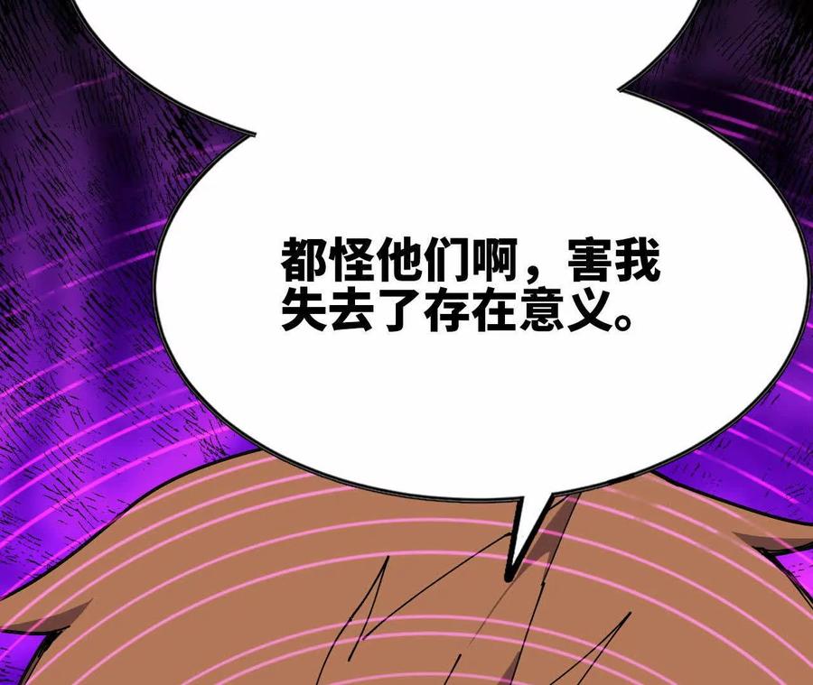 勇者X女魔王 62 会长苏醒 第6页