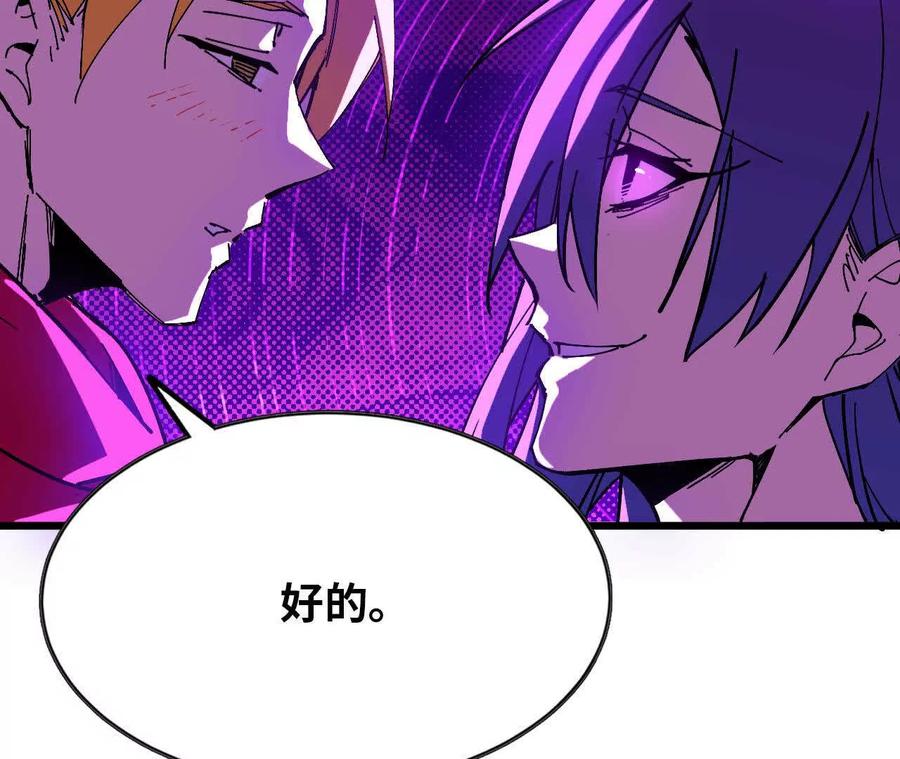 勇者X女魔王 62 会长苏醒 第9页