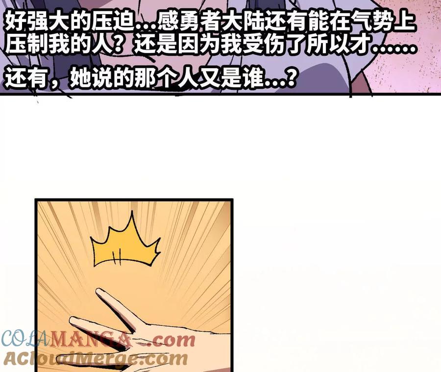 勇者X女魔王 62 会长苏醒 第46页