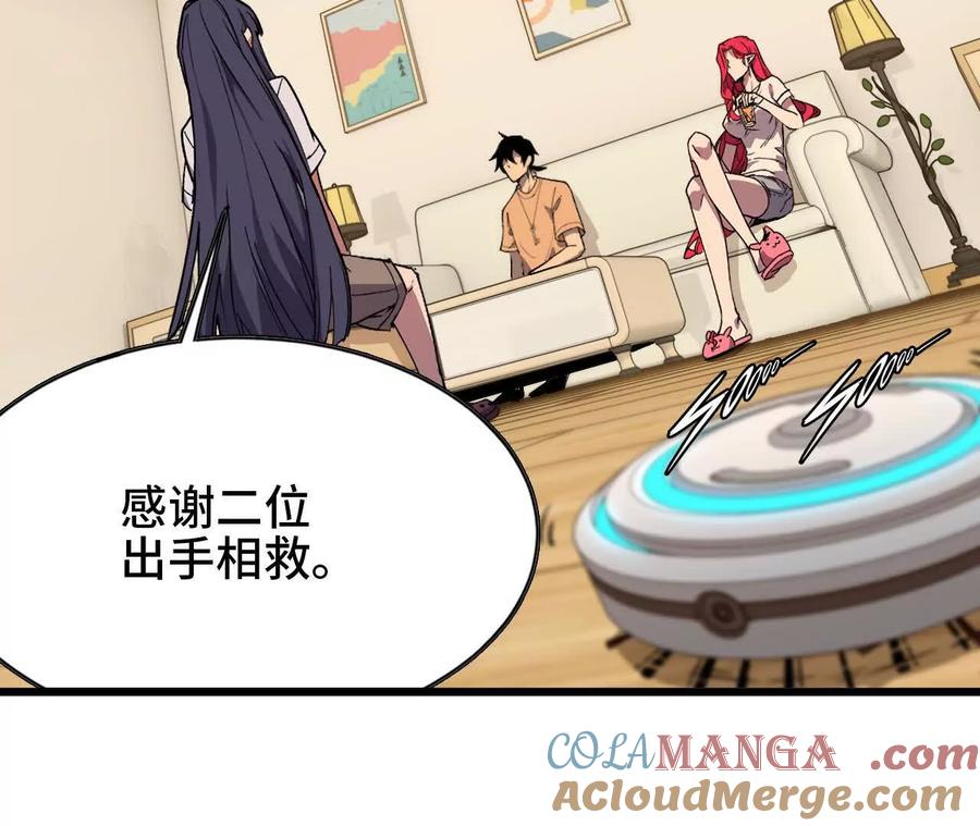 勇者X女魔王 62 会长苏醒 第61页