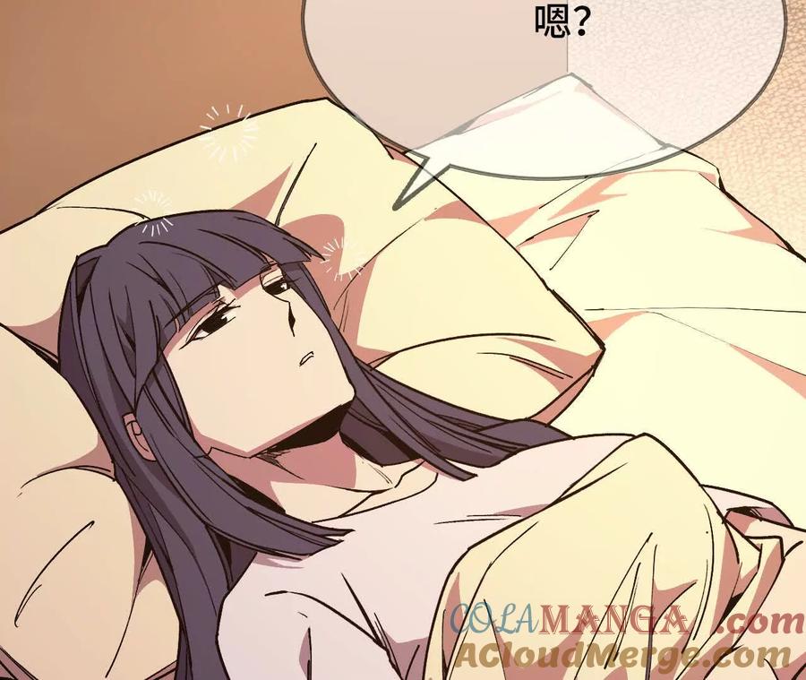 勇者X女魔王 62 会长苏醒 第28页
