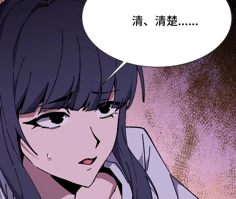 勇者X女魔王 62 会长苏醒 第45页