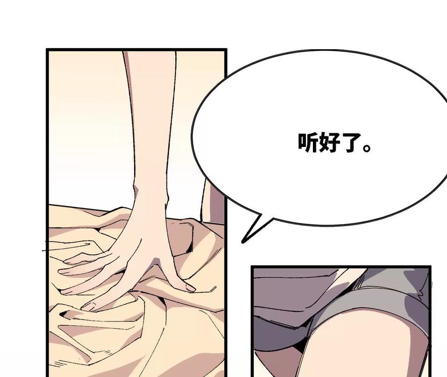 勇者X女魔王 62 会长苏醒 第35页