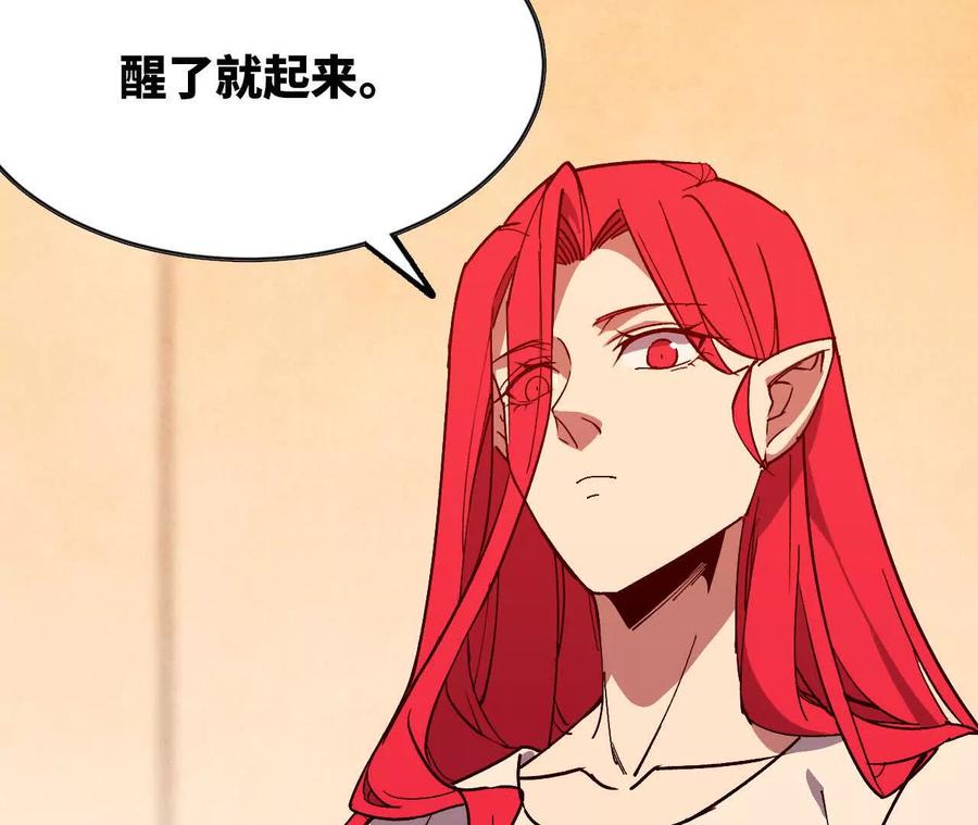 勇者X女魔王 62 会长苏醒 第30页