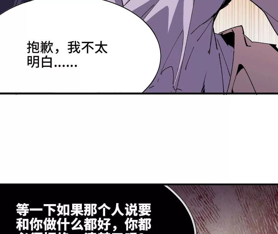 勇者X女魔王 62 会长苏醒 第42页