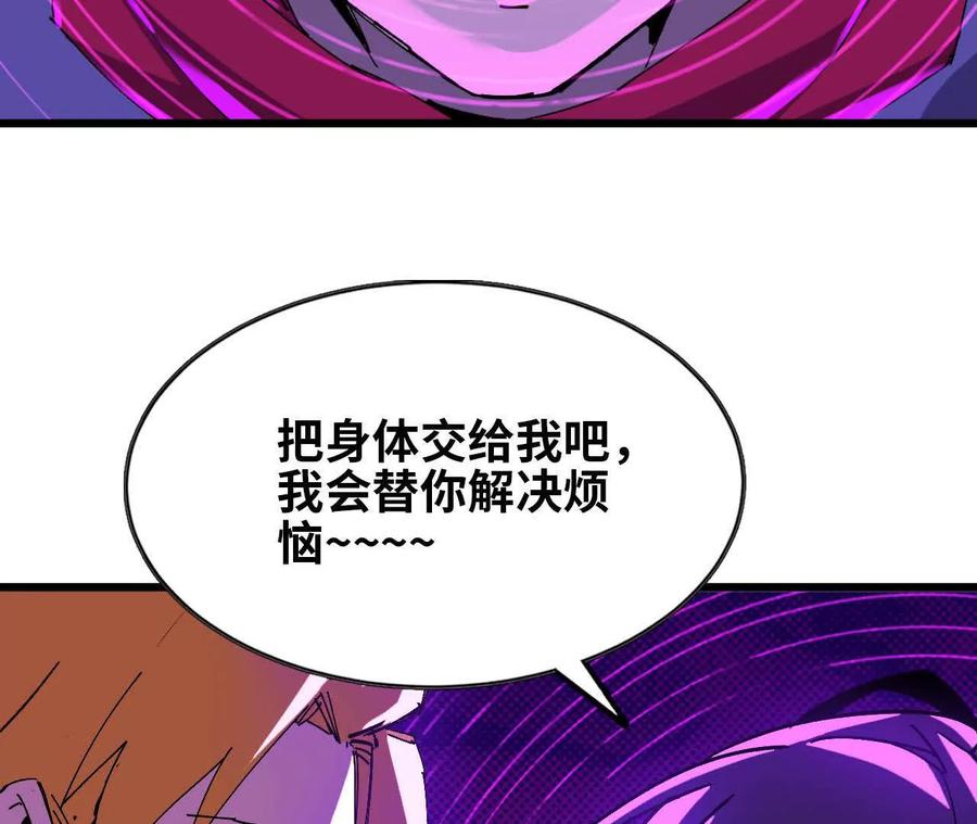 勇者X女魔王 62 会长苏醒 第8页