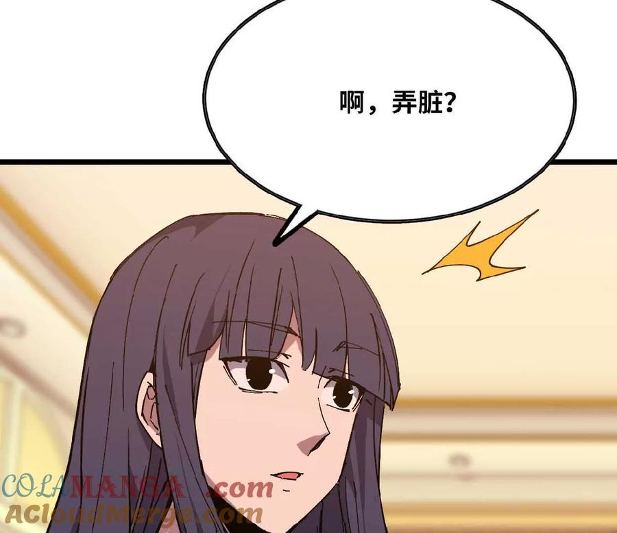 勇者X女魔王 63 脏东西 第16页