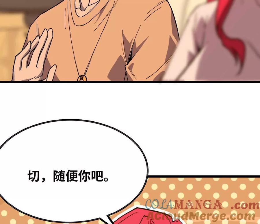 勇者X女魔王 63 脏东西 第19页
