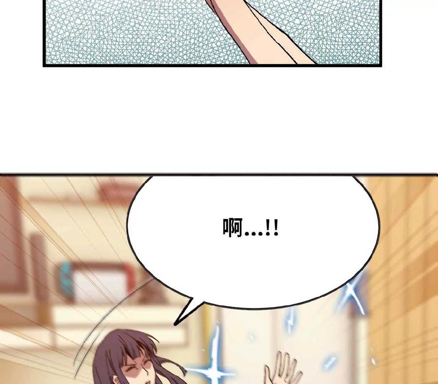 勇者X女魔王 63 脏东西 第35页
