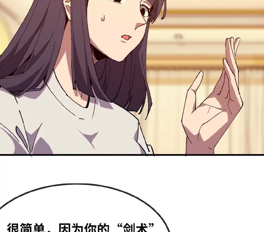 勇者X女魔王 63 脏东西 第38页