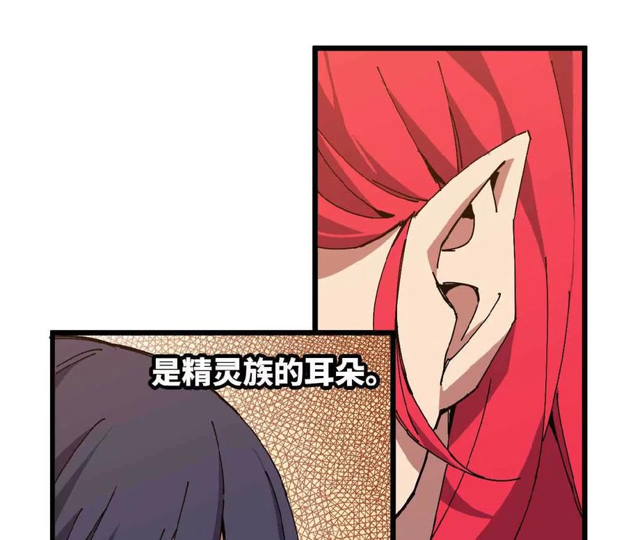 勇者X女魔王 63 脏东西 第3页
