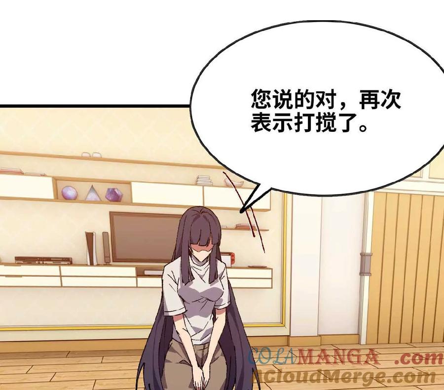 勇者X女魔王 63 脏东西 第22页