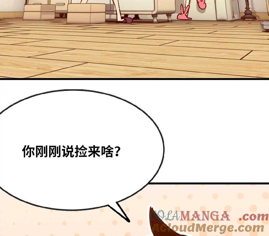 勇者X女魔王 63 脏东西 第31页