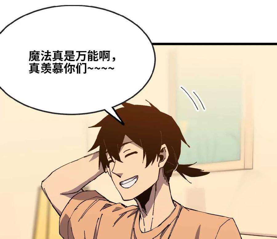 勇者X女魔王 63 脏东西 第5页