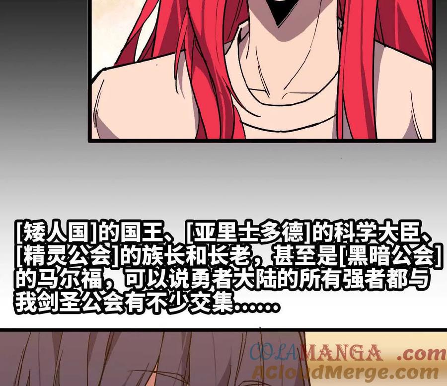 勇者X女魔王 63 脏东西 第13页