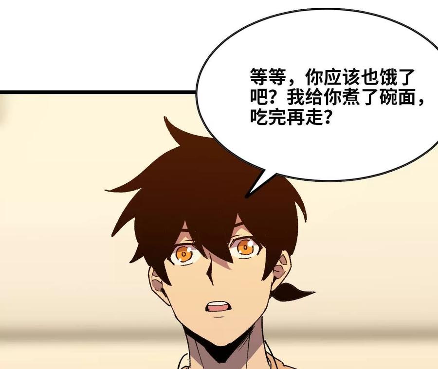 勇者X女魔王 63 脏东西 第56页