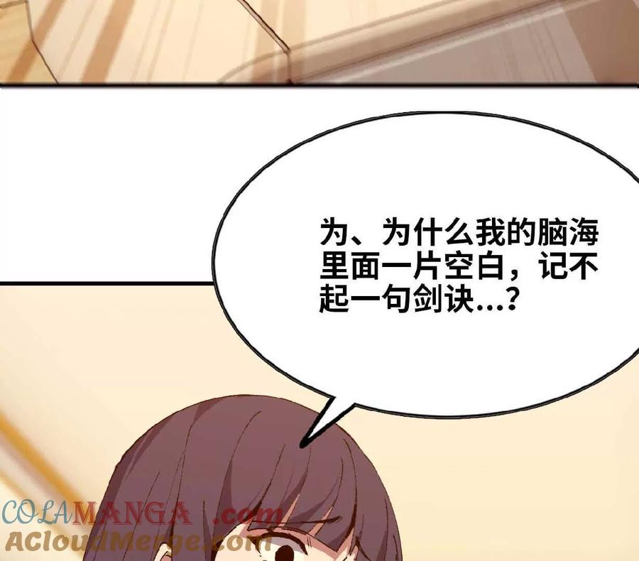 勇者X女魔王 63 脏东西 第37页