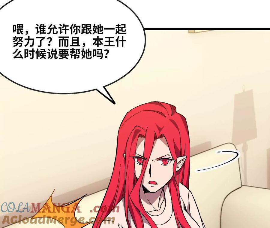 勇者X女魔王 63 脏东西 第49页