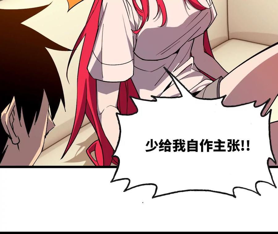 勇者X女魔王 63 脏东西 第50页