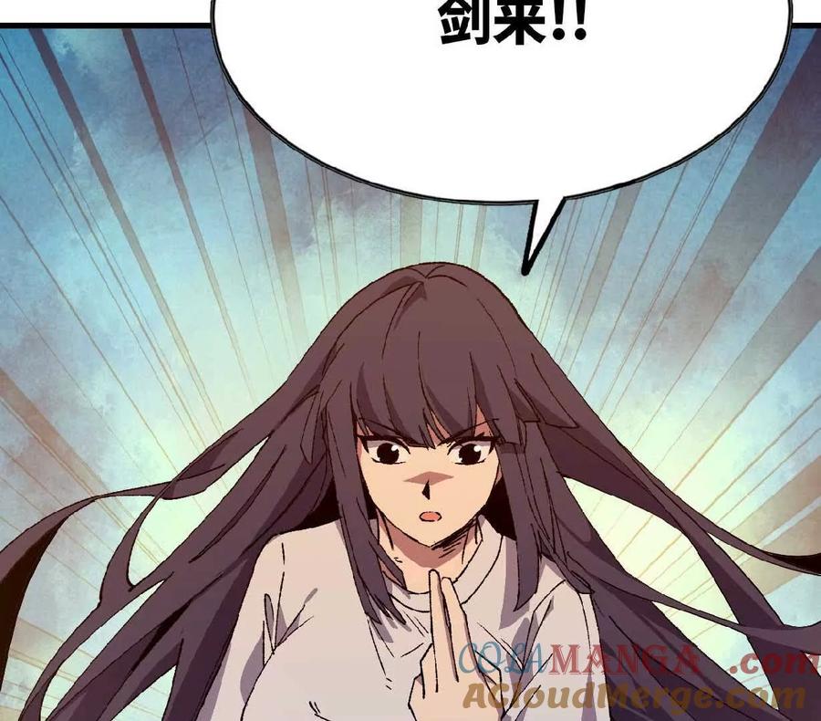 勇者X女魔王 63 脏东西 第28页