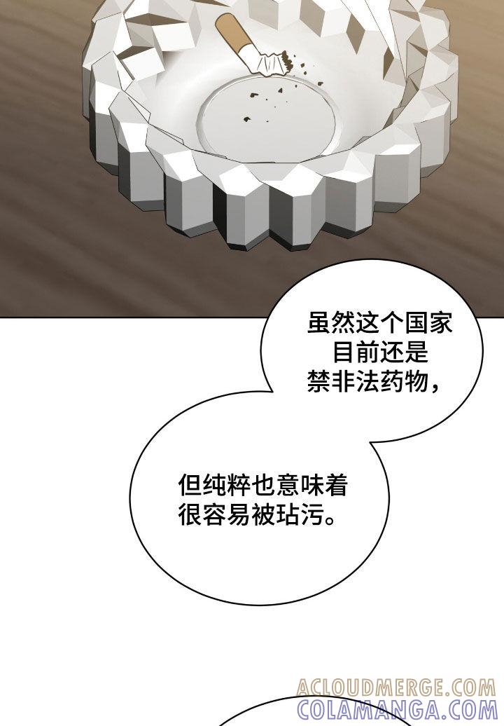 《法外狂徒》第64章：【第二季】友情很深厚 第23页