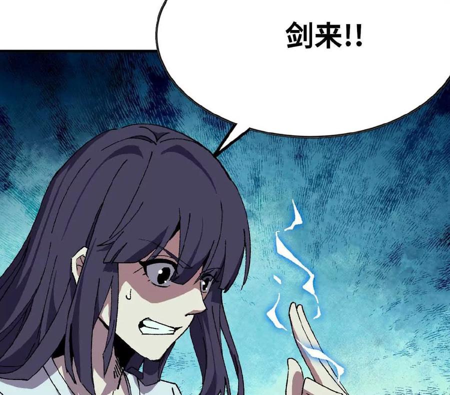 勇者X女魔王 63 脏东西 第33页