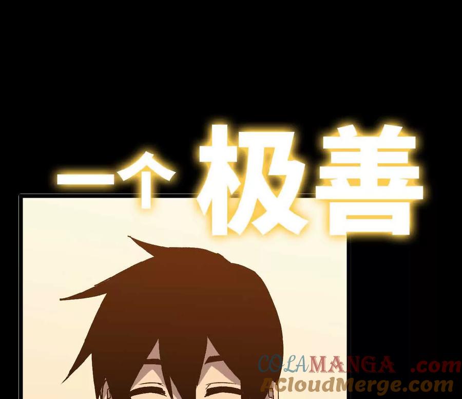 勇者X女魔王 63 脏东西 第10页