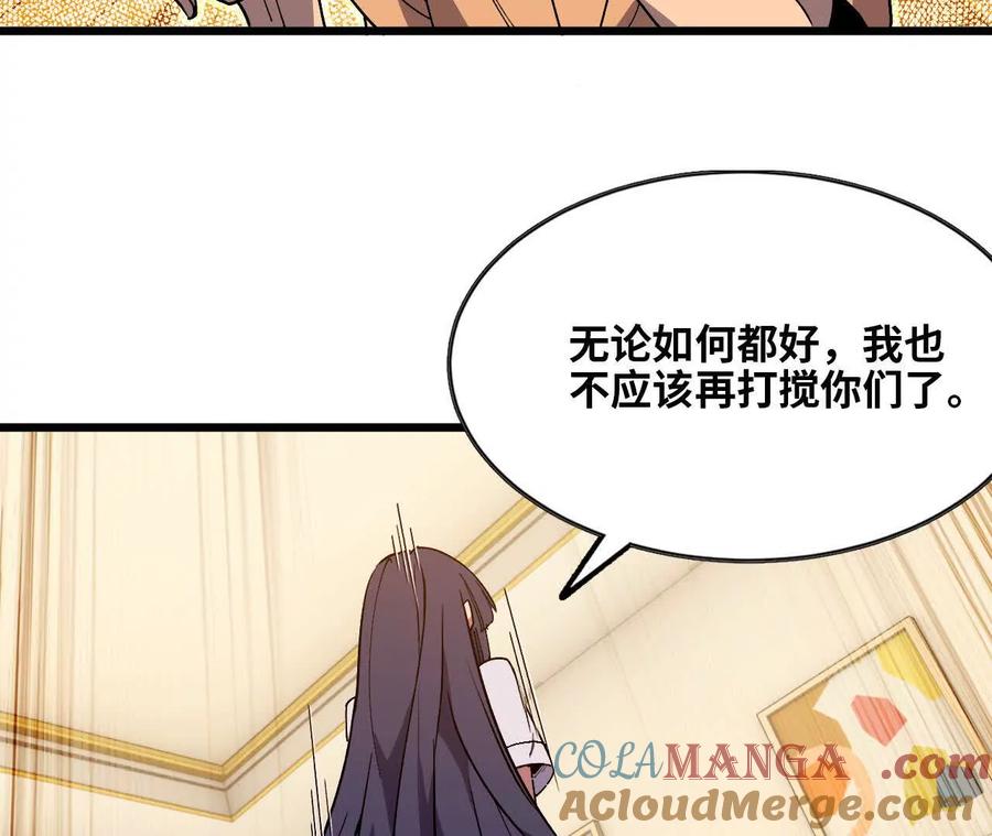 勇者X女魔王 63 脏东西 第52页