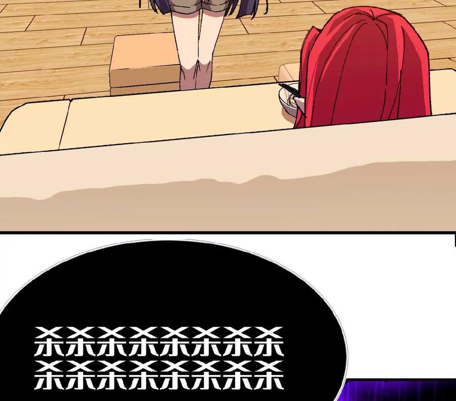 勇者X女魔王 63 脏东西 第23页