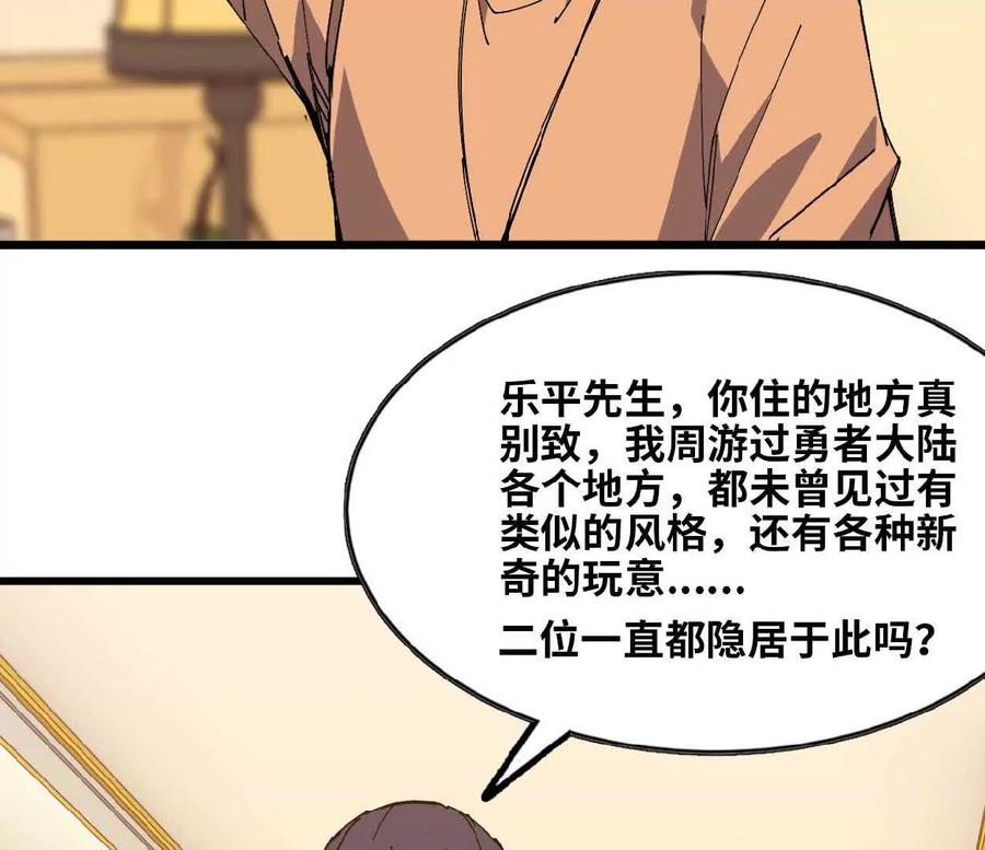 勇者X女魔王 63 脏东西 第6页