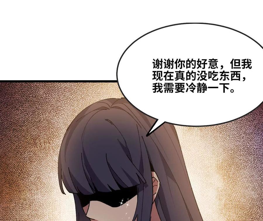 勇者X女魔王 63 脏东西 第59页