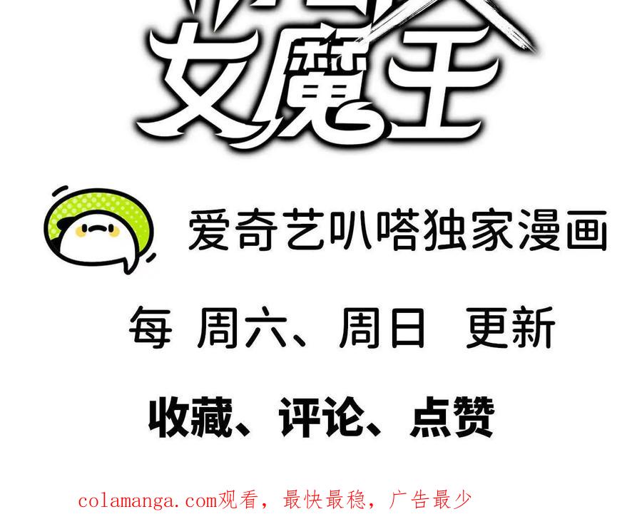 勇者X女魔王 63 脏东西 第72页