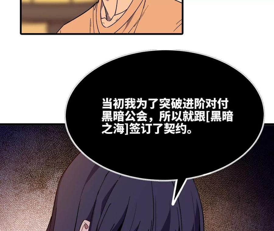 勇者X女魔王 63 脏东西 第42页