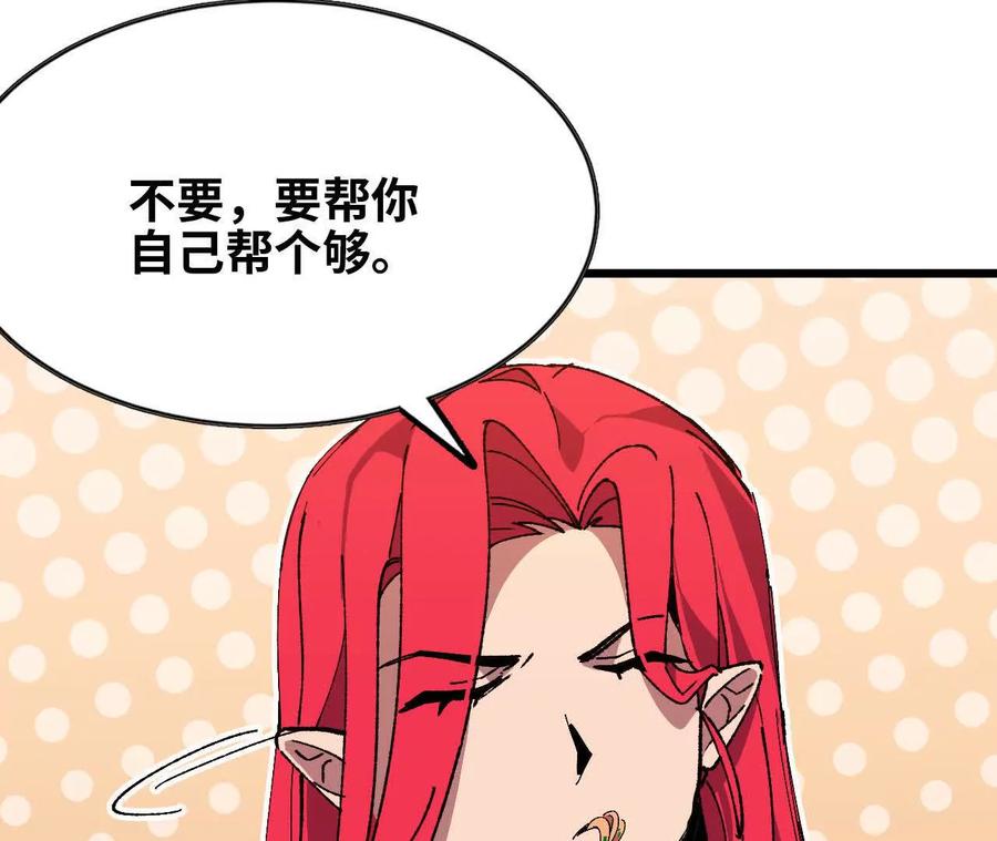 勇者X女魔王 63 脏东西 第69页
