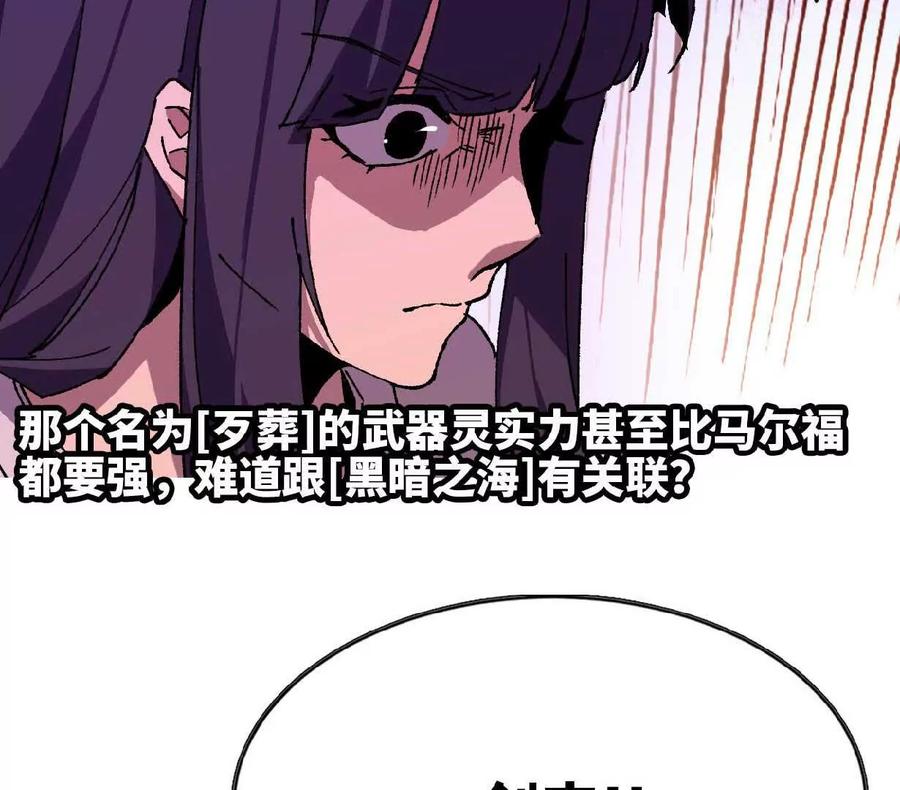 勇者X女魔王 63 脏东西 第27页