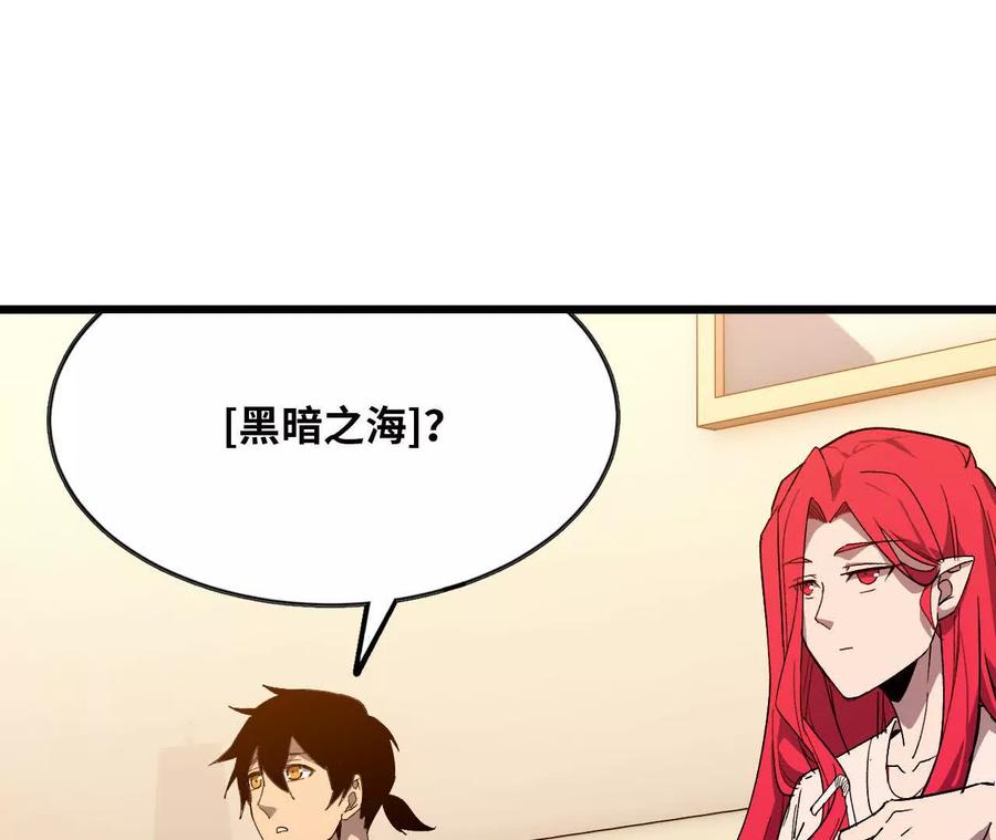 勇者X女魔王 63 脏东西 第44页
