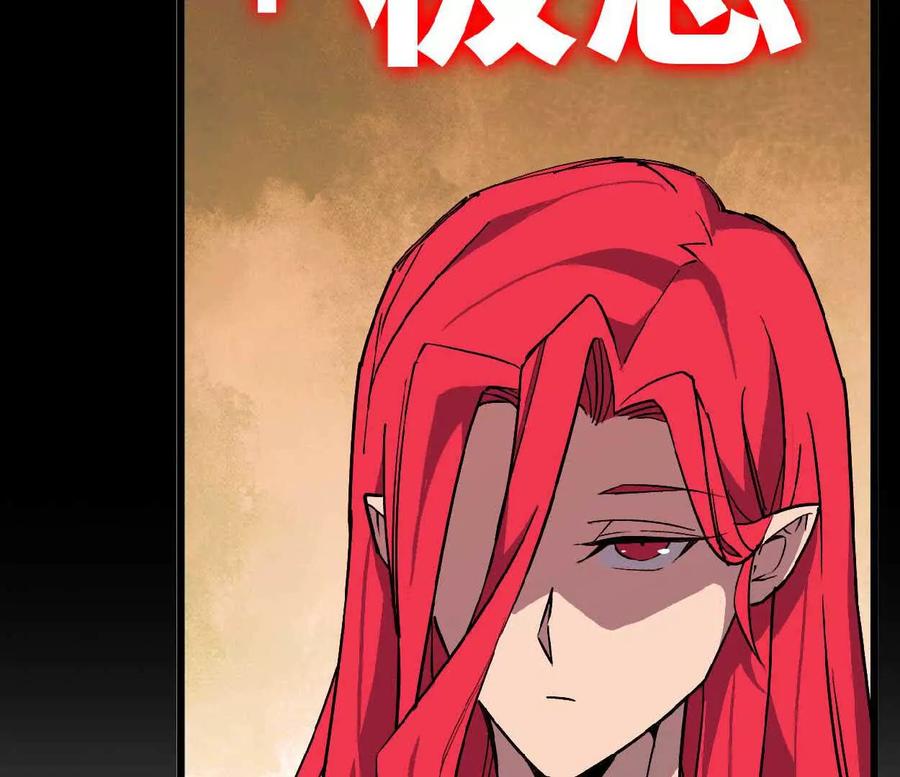 勇者X女魔王 63 脏东西 第12页