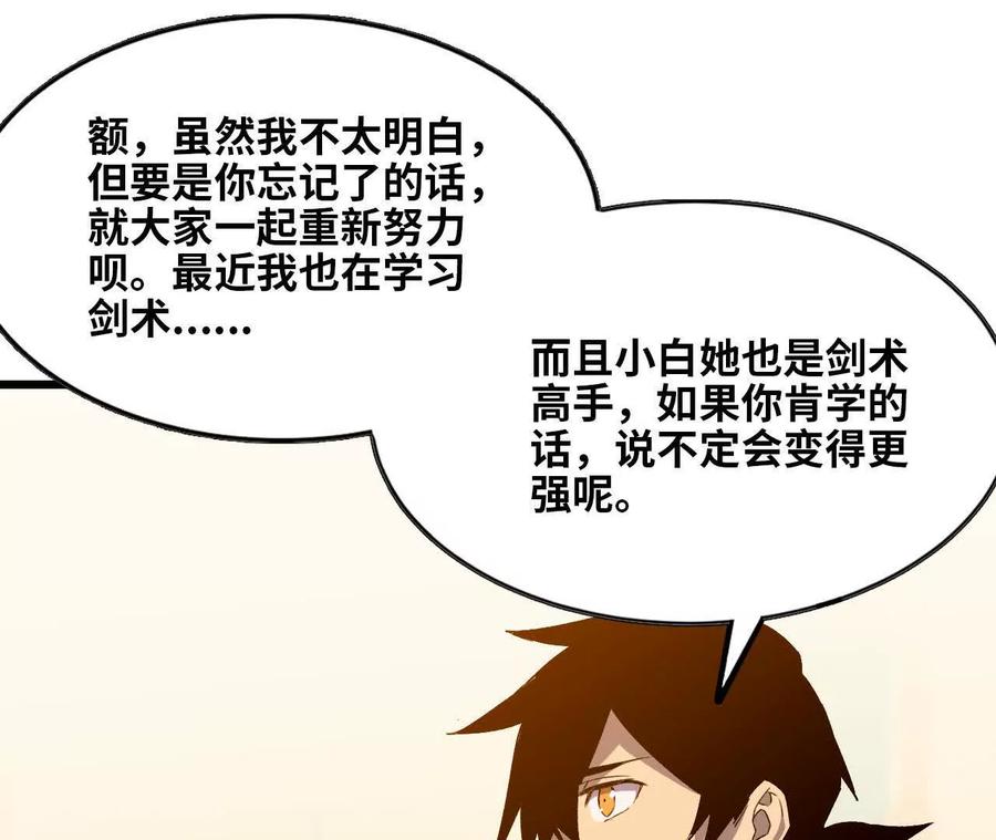 勇者X女魔王 63 脏东西 第47页