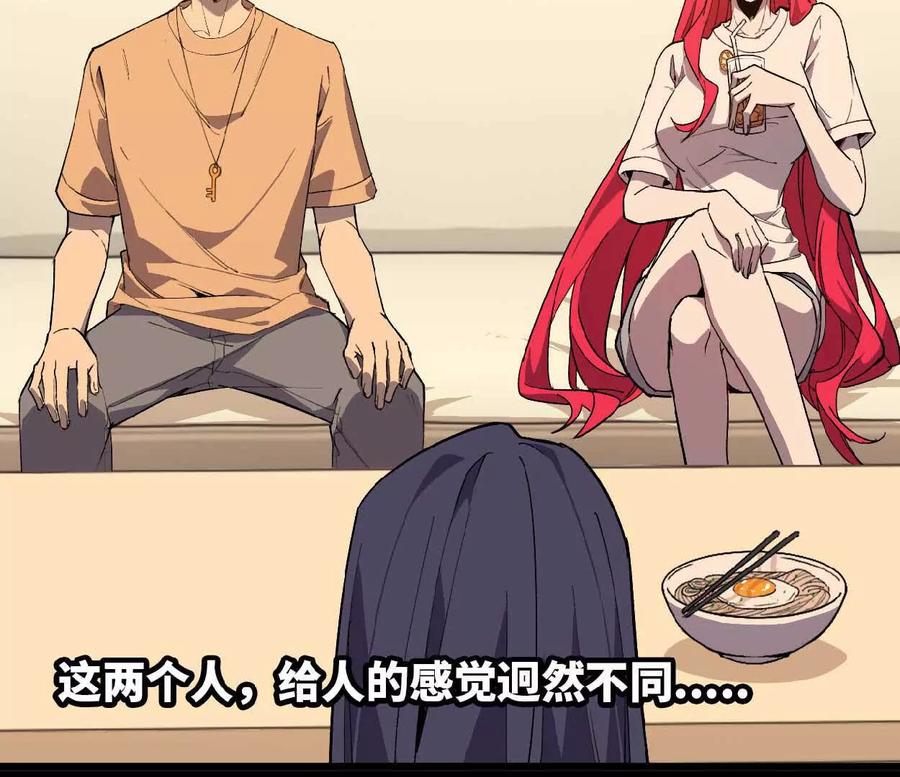 勇者X女魔王 63 脏东西 第9页