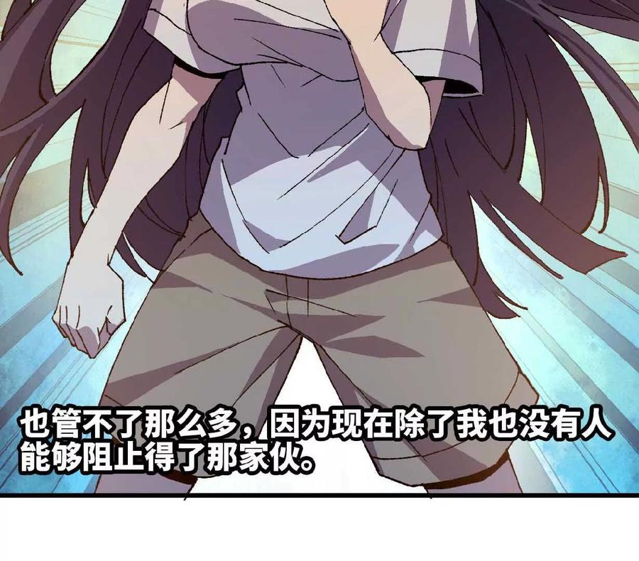 勇者X女魔王 63 脏东西 第29页