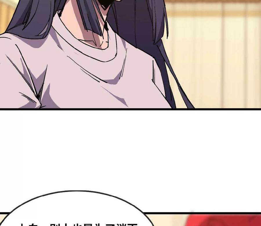 勇者X女魔王 63 脏东西 第17页